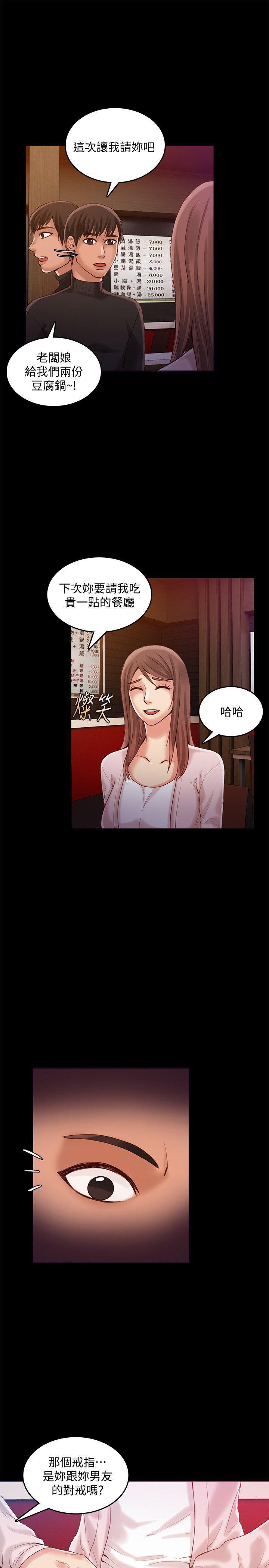 狼爪下的少女韩漫全集-第26话-深夜相遇的男女无删减无遮挡章节图片 