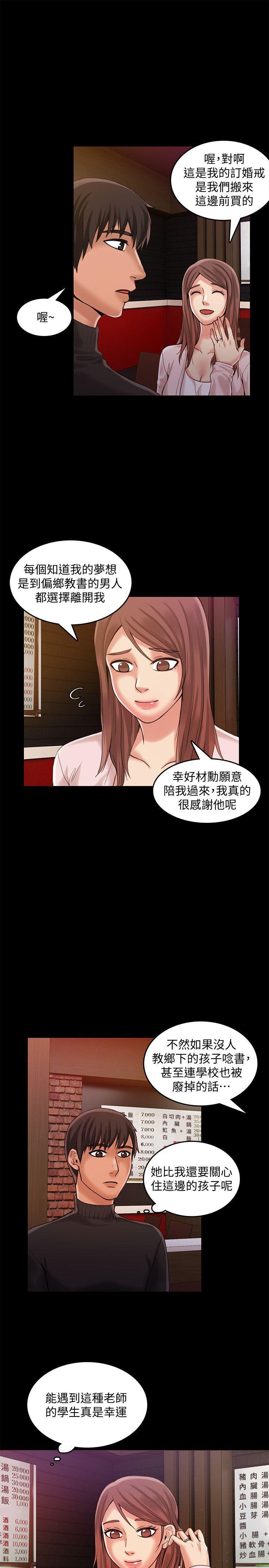 狼爪下的少女韩漫全集-第26话-深夜相遇的男女无删减无遮挡章节图片 