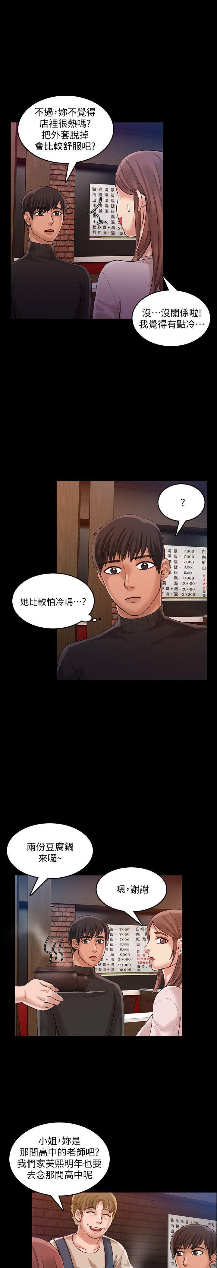 狼爪下的少女韩漫全集-第26话-深夜相遇的男女无删减无遮挡章节图片 