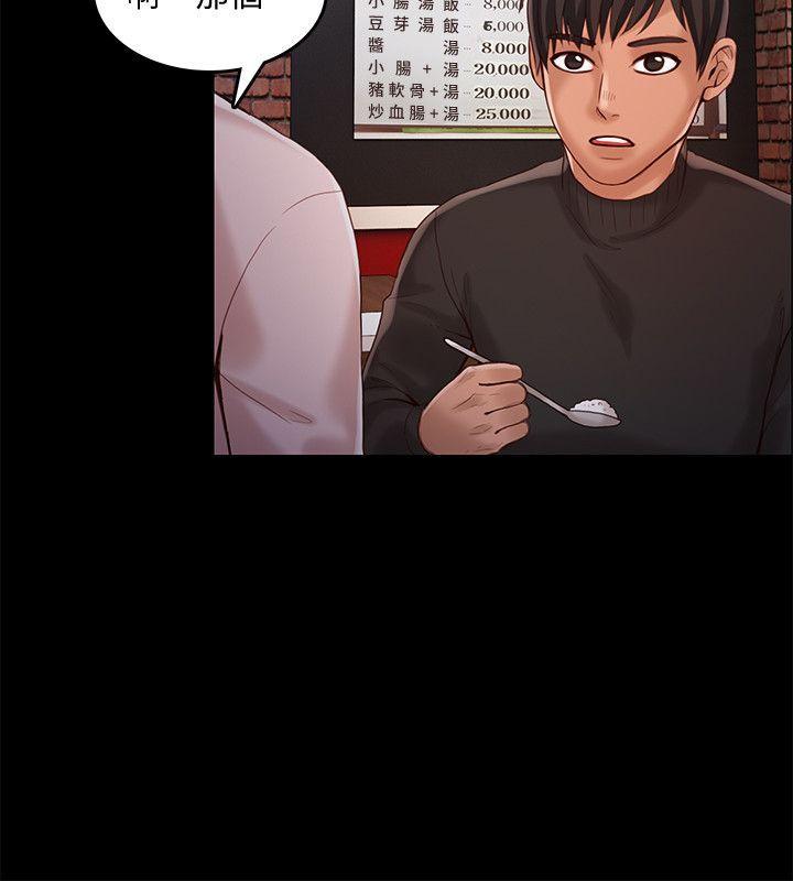 狼爪下的少女韩漫全集-第26话-深夜相遇的男女无删减无遮挡章节图片 