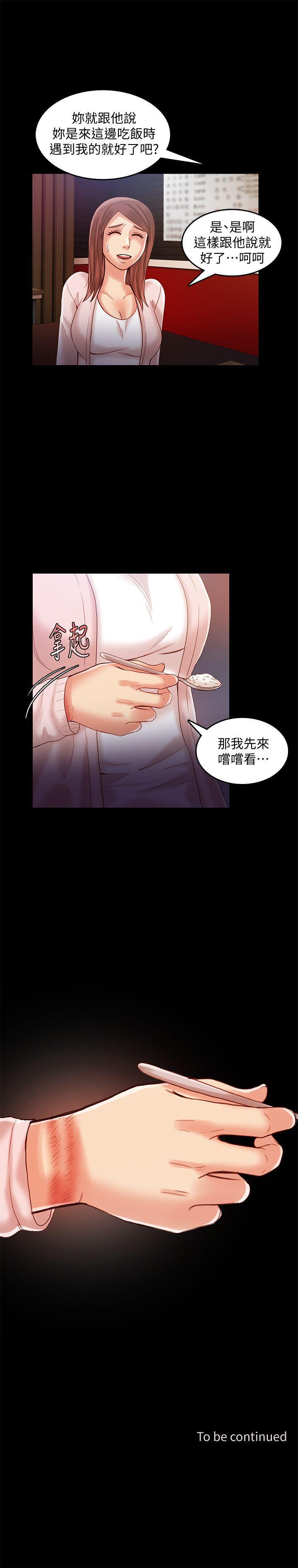 狼爪下的少女韩漫全集-第26话-深夜相遇的男女无删减无遮挡章节图片 