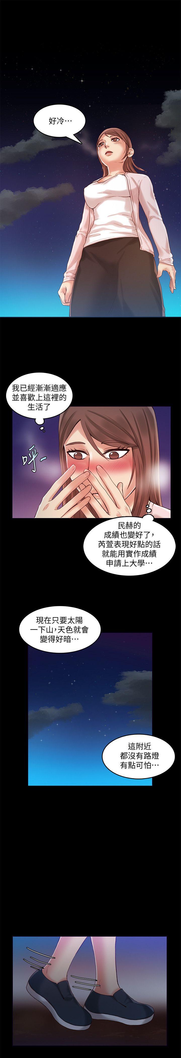 狼爪下的少女韩漫全集-第26话-深夜相遇的男女无删减无遮挡章节图片 