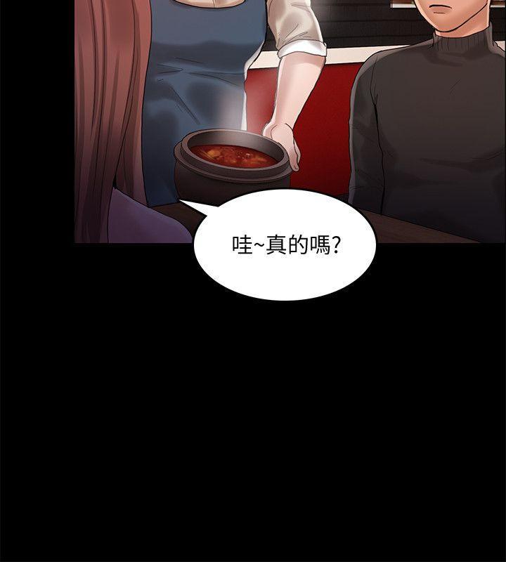 狼爪下的少女韩漫全集-第26话-深夜相遇的男女无删减无遮挡章节图片 