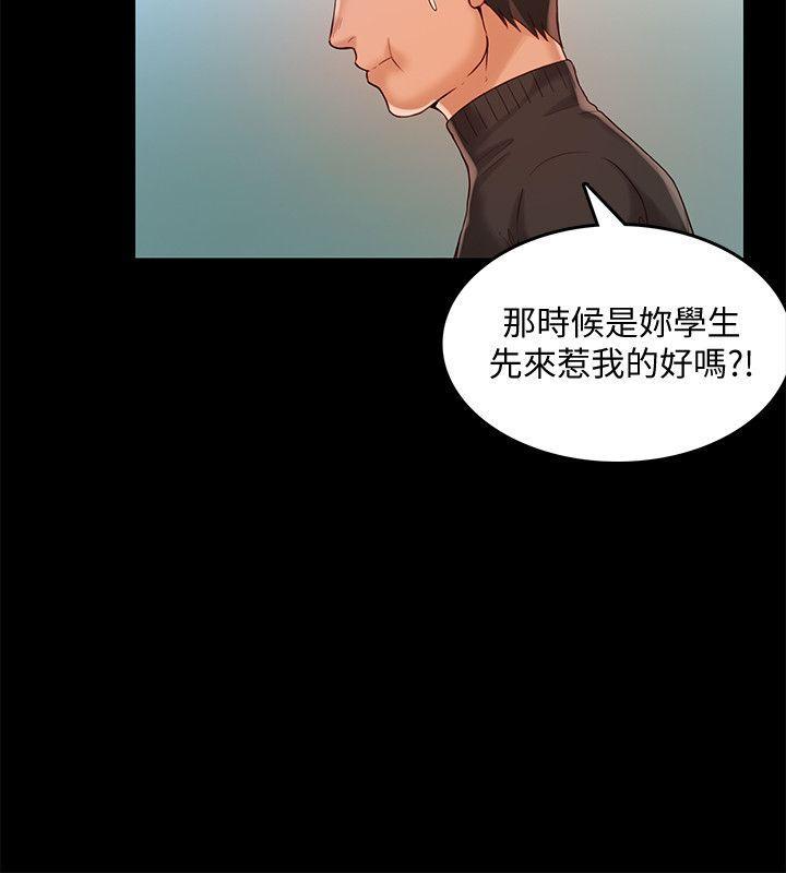 狼爪下的少女韩漫全集-第27话-我可以给她幸福无删减无遮挡章节图片 
