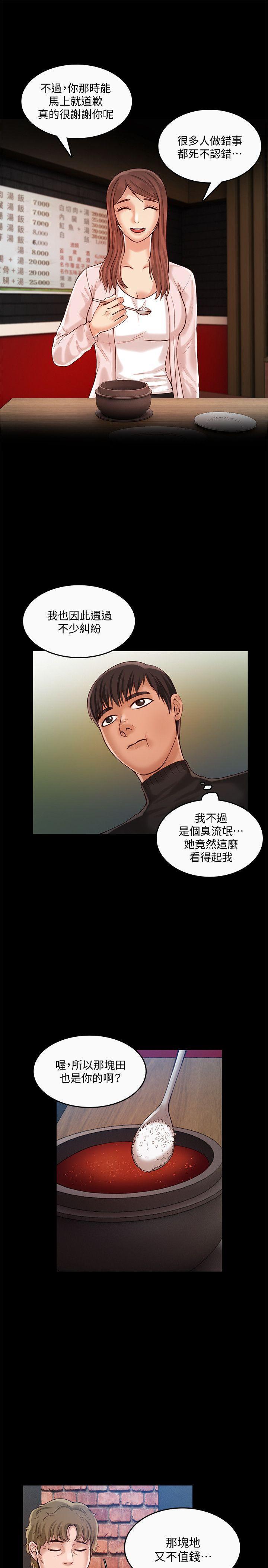 狼爪下的少女韩漫全集-第27话-我可以给她幸福无删减无遮挡章节图片 