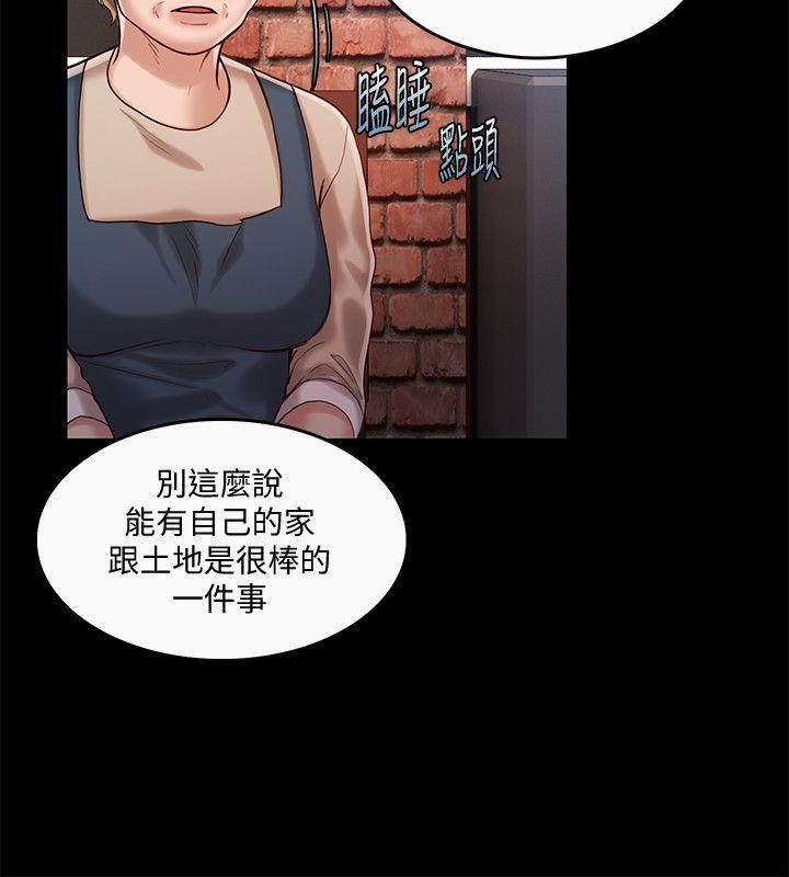 狼爪下的少女韩漫全集-第27话-我可以给她幸福无删减无遮挡章节图片 