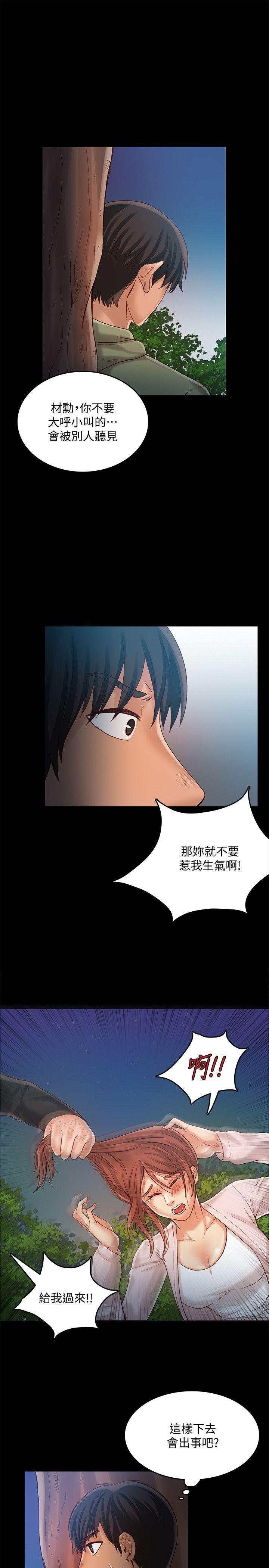狼爪下的少女韩漫全集-第27话-我可以给她幸福无删减无遮挡章节图片 