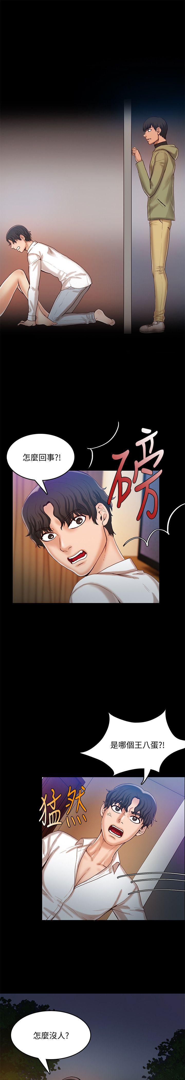 狼爪下的少女韩漫全集-第27话-我可以给她幸福无删减无遮挡章节图片 