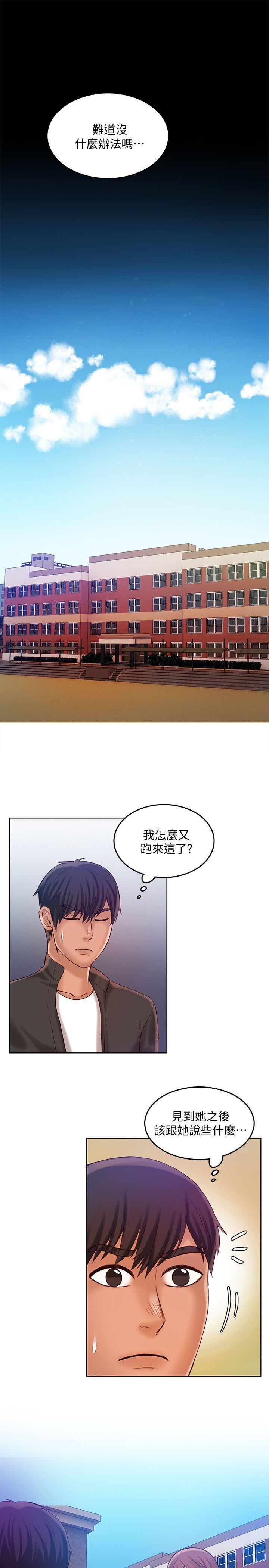 狼爪下的少女韩漫全集-第28话-沦为「玩具」的缘由无删减无遮挡章节图片 