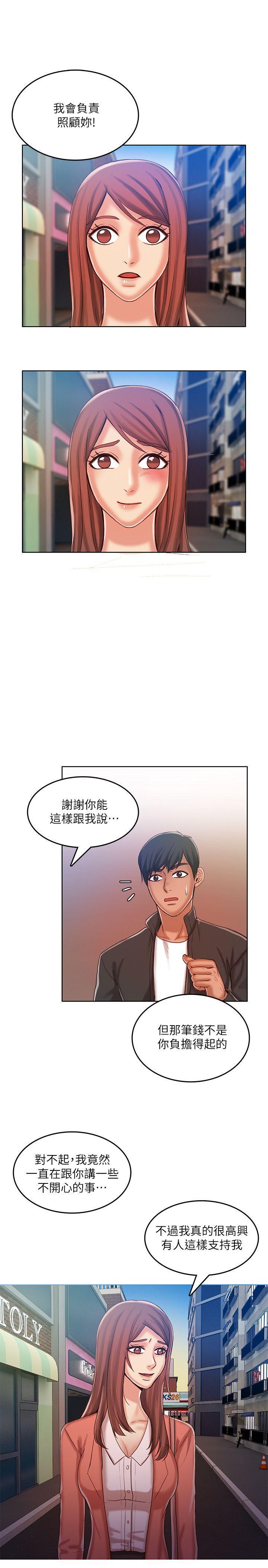 狼爪下的少女韩漫全集-第28话-沦为「玩具」的缘由无删减无遮挡章节图片 