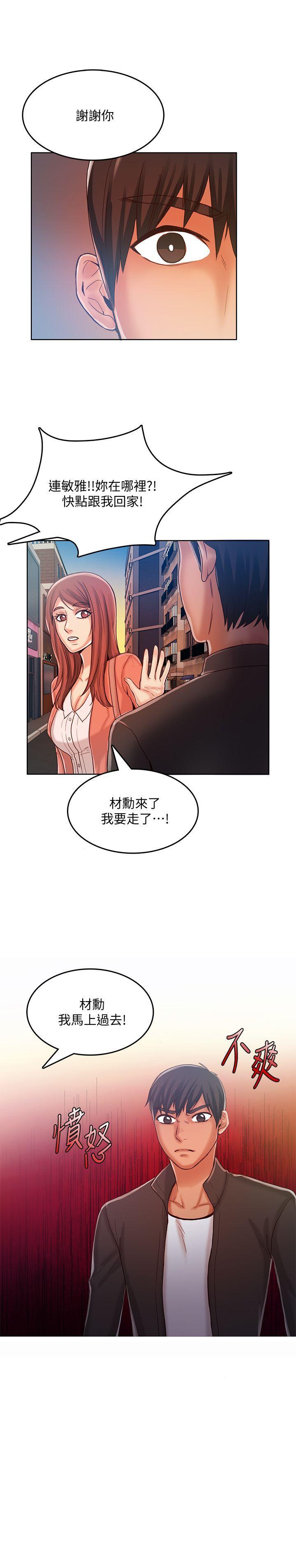 狼爪下的少女韩漫全集-第28话-沦为「玩具」的缘由无删减无遮挡章节图片 