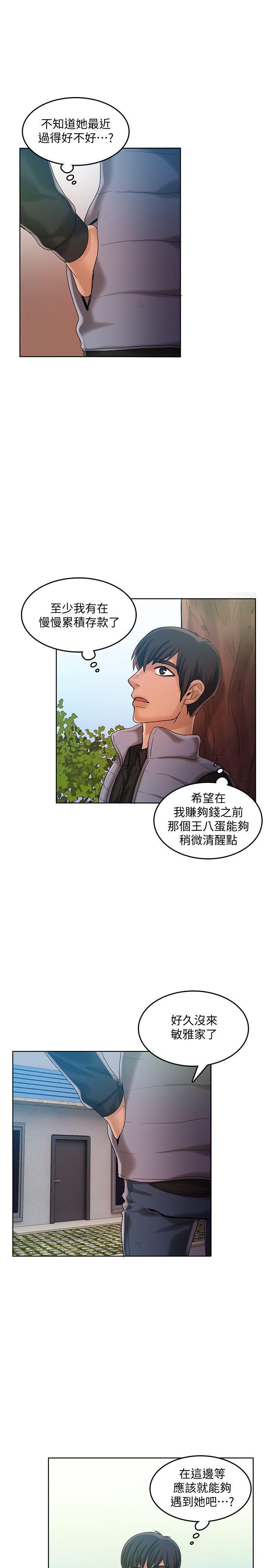 狼爪下的少女韩漫全集-第29话-女老师的真心话无删减无遮挡章节图片 