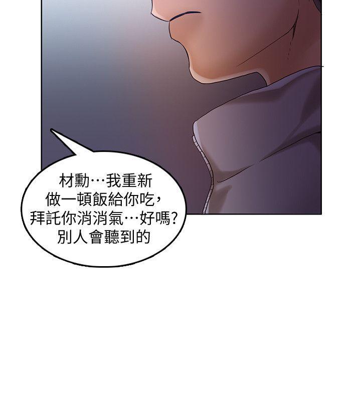 狼爪下的少女韩漫全集-第29话-女老师的真心话无删减无遮挡章节图片 