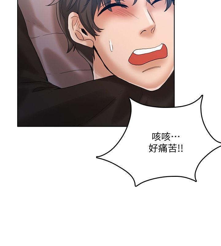 狼爪下的少女韩漫全集-第29话-女老师的真心话无删减无遮挡章节图片 