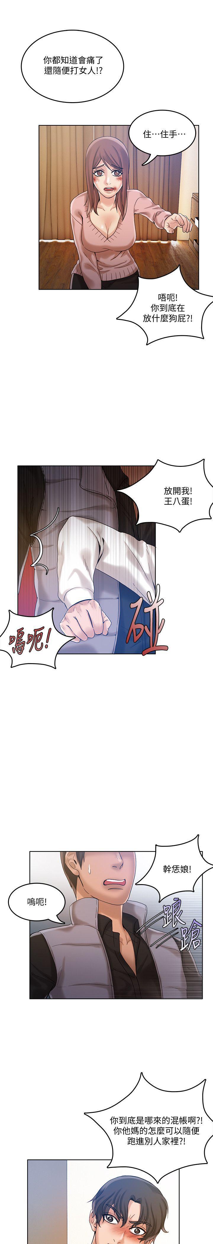 狼爪下的少女韩漫全集-第29话-女老师的真心话无删减无遮挡章节图片 