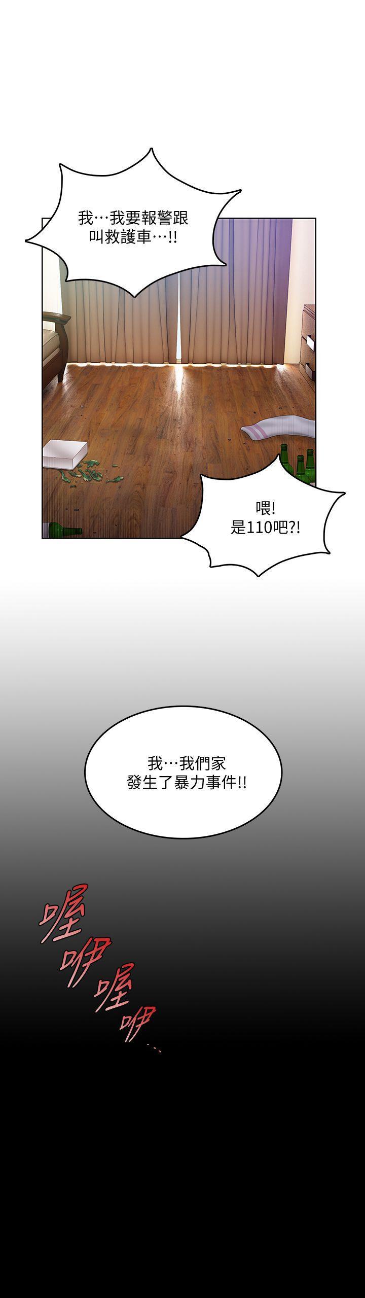 狼爪下的少女韩漫全集-第29话-女老师的真心话无删减无遮挡章节图片 