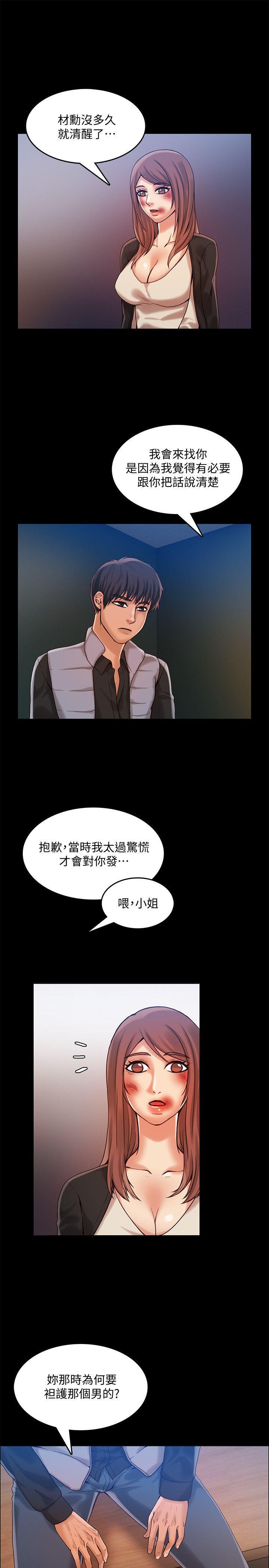 狼爪下的少女韩漫全集-第30话-把腿张开无删减无遮挡章节图片 
