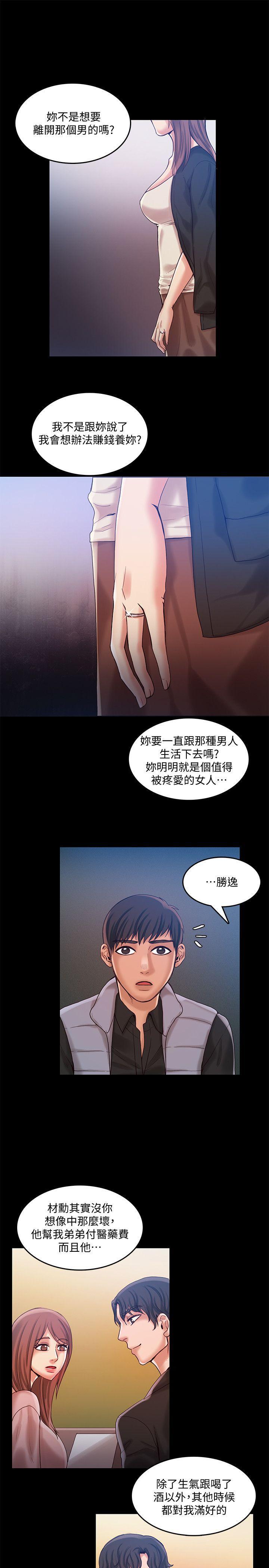 狼爪下的少女韩漫全集-第30话-把腿张开无删减无遮挡章节图片 