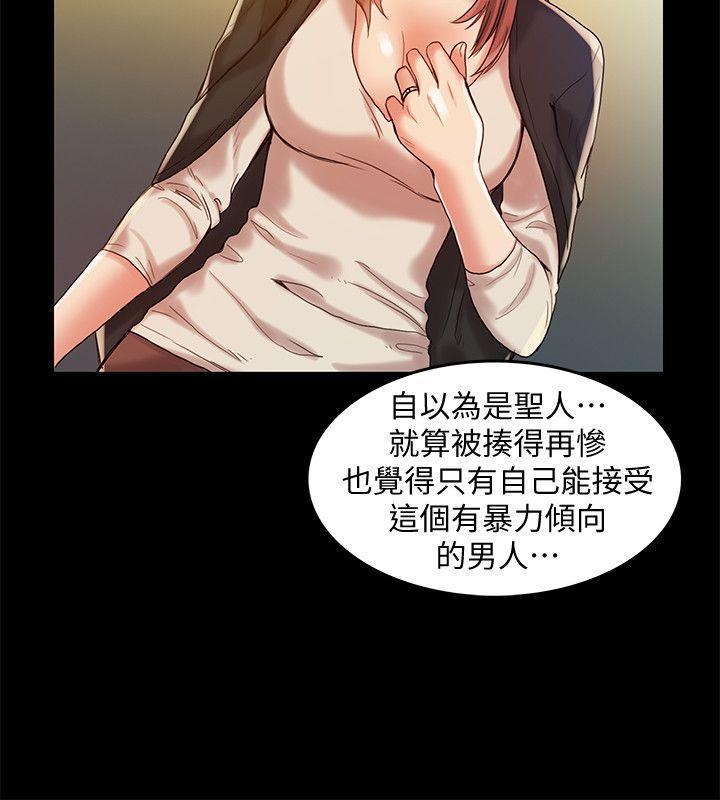 狼爪下的少女韩漫全集-第30话-把腿张开无删减无遮挡章节图片 