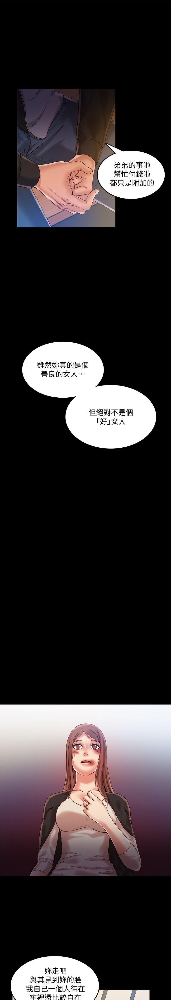 狼爪下的少女韩漫全集-第30话-把腿张开无删减无遮挡章节图片 