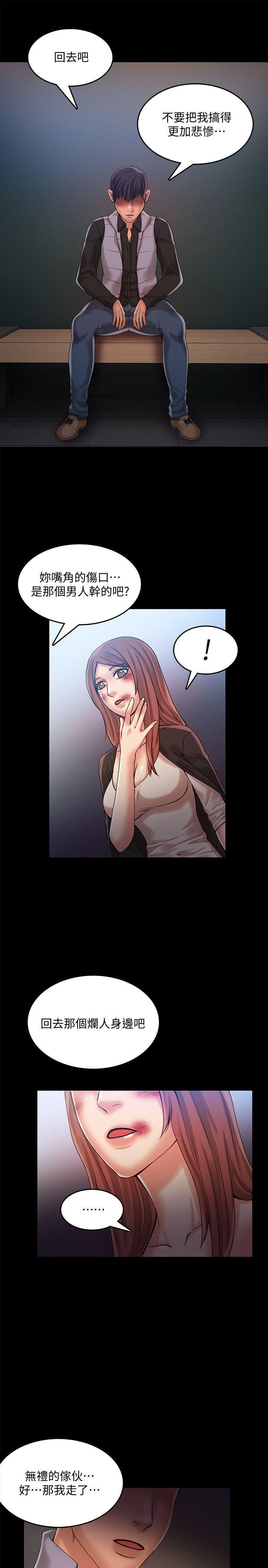 狼爪下的少女韩漫全集-第30话-把腿张开无删减无遮挡章节图片 