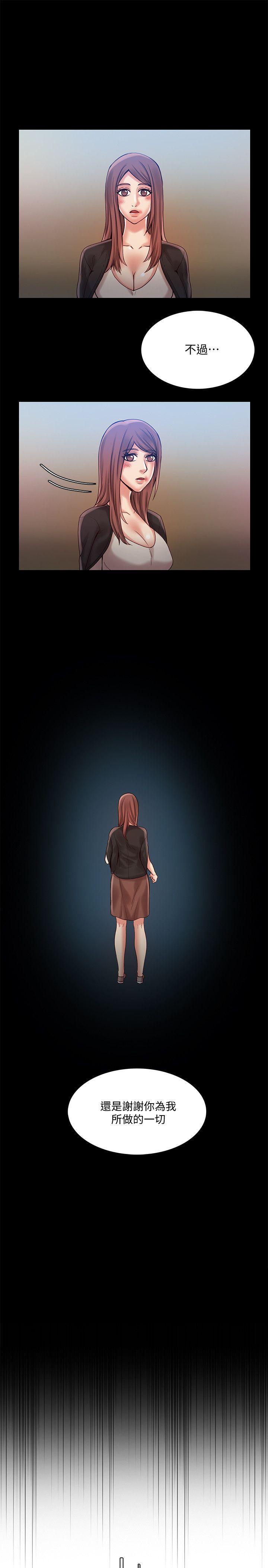狼爪下的少女韩漫全集-第30话-把腿张开无删减无遮挡章节图片 