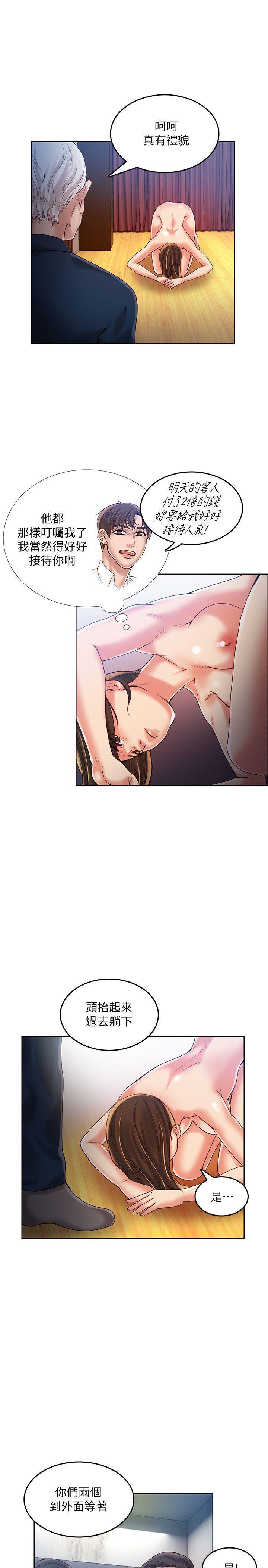 狼爪下的少女韩漫全集-第30话-把腿张开无删减无遮挡章节图片 