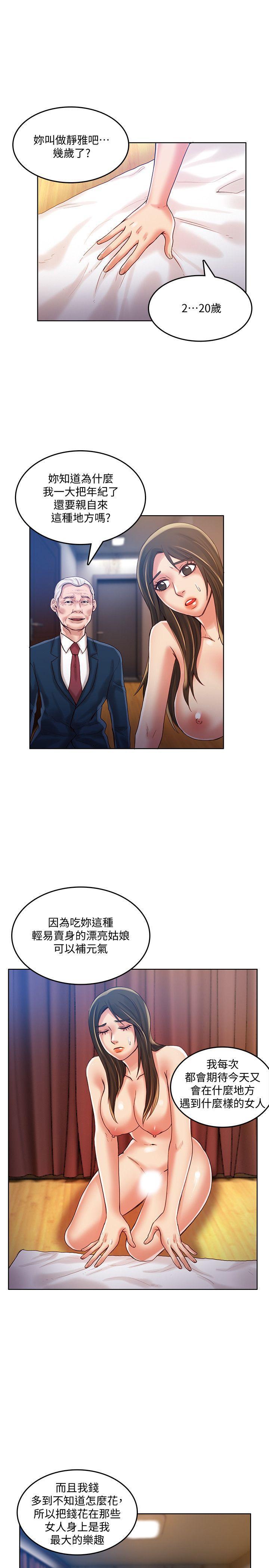 狼爪下的少女韩漫全集-第30话-把腿张开无删减无遮挡章节图片 