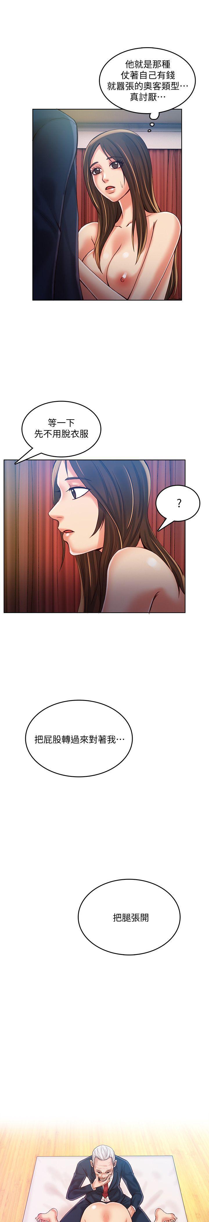 狼爪下的少女韩漫全集-第30话-把腿张开无删减无遮挡章节图片 