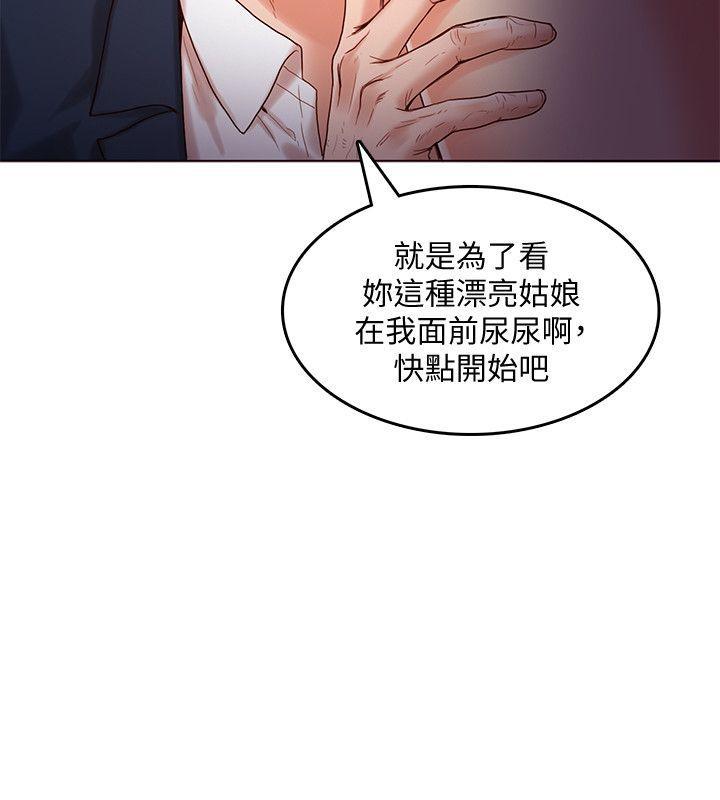 狼爪下的少女韩漫全集-第30话-把腿张开无删减无遮挡章节图片 