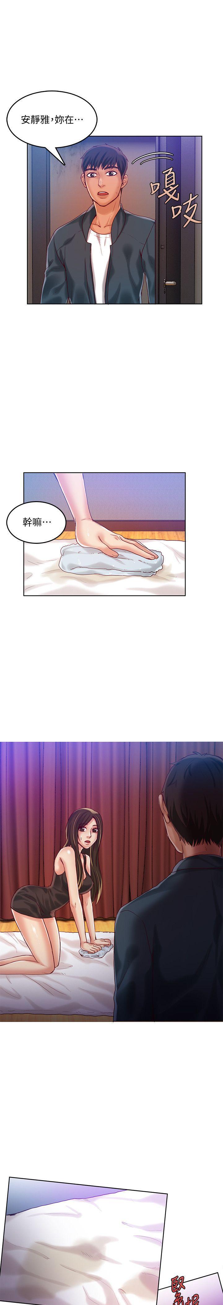 狼爪下的少女韩漫全集-第31话-老人的变态嗜好无删减无遮挡章节图片 