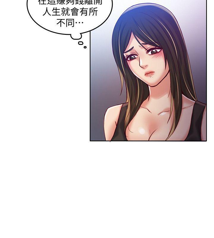 狼爪下的少女韩漫全集-第31话-老人的变态嗜好无删减无遮挡章节图片 