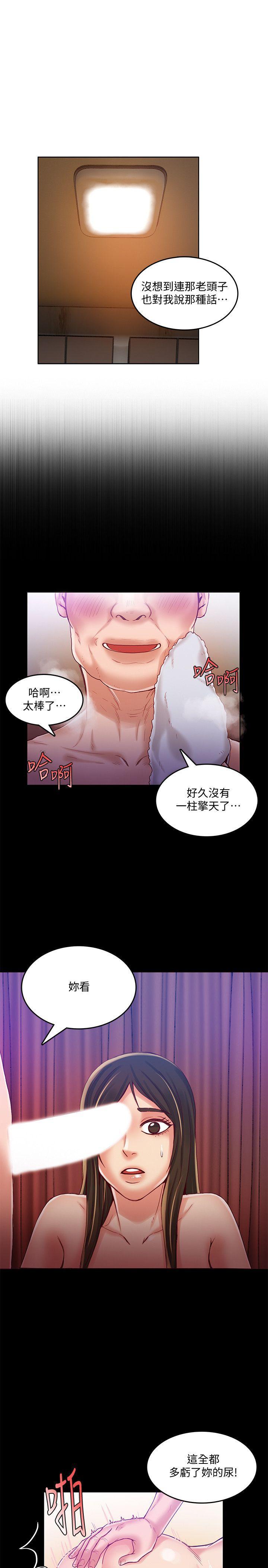 狼爪下的少女韩漫全集-第31话-老人的变态嗜好无删减无遮挡章节图片 
