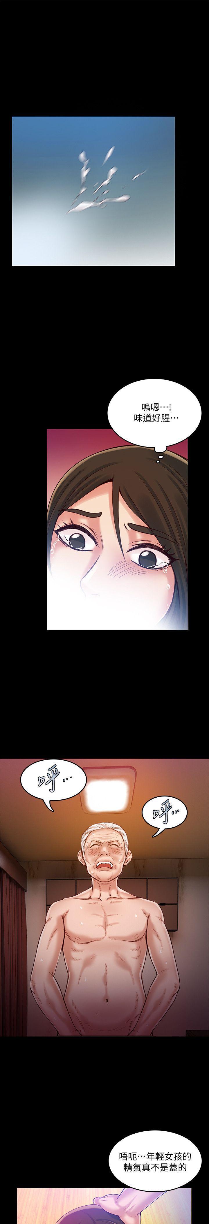 狼爪下的少女韩漫全集-第31话-老人的变态嗜好无删减无遮挡章节图片 
