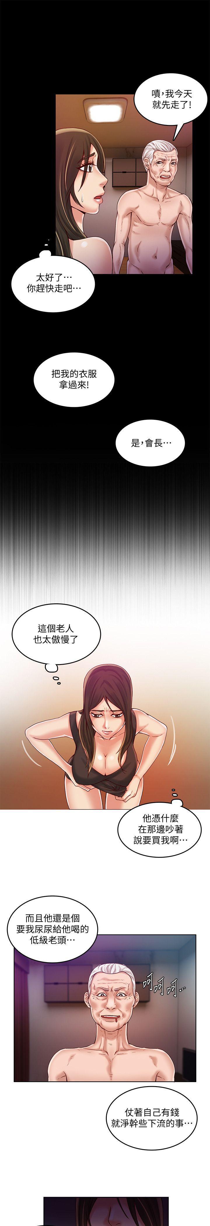 狼爪下的少女韩漫全集-第31话-老人的变态嗜好无删减无遮挡章节图片 