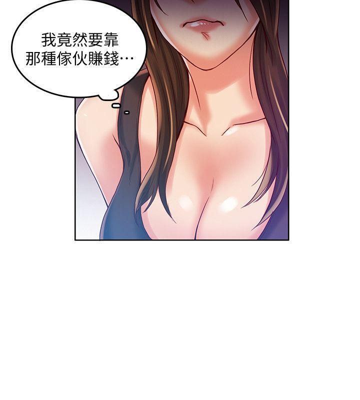 狼爪下的少女韩漫全集-第31话-老人的变态嗜好无删减无遮挡章节图片 