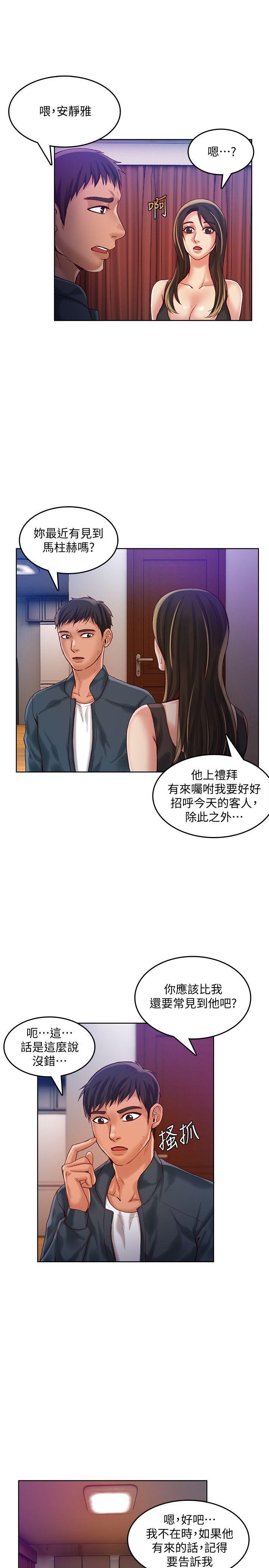 狼爪下的少女韩漫全集-第31话-老人的变态嗜好无删减无遮挡章节图片 
