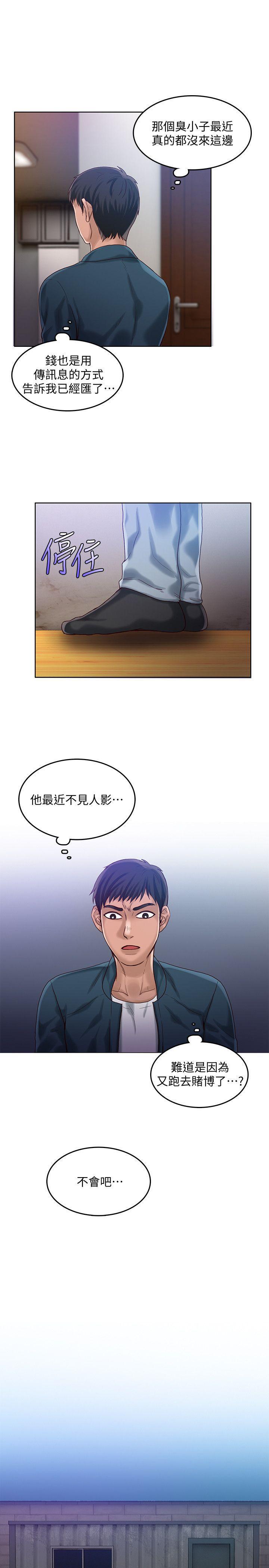 狼爪下的少女韩漫全集-第31话-老人的变态嗜好无删减无遮挡章节图片 