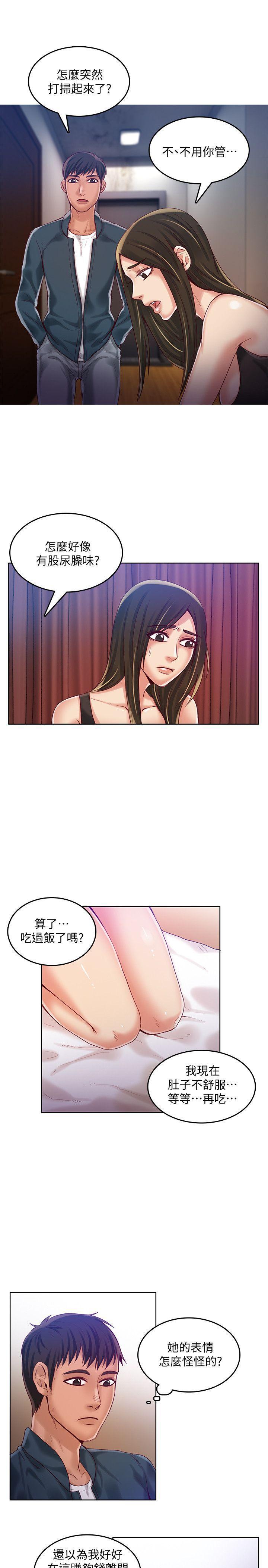 狼爪下的少女韩漫全集-第31话-老人的变态嗜好无删减无遮挡章节图片 