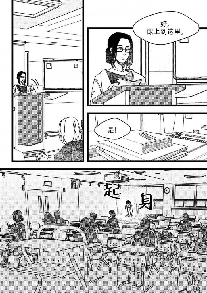 三妻四妾漫画-第7话全彩韩漫标签
