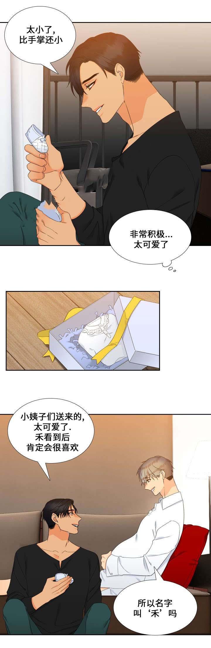 狼的香气韩漫全集-第87话无删减无遮挡章节图片 