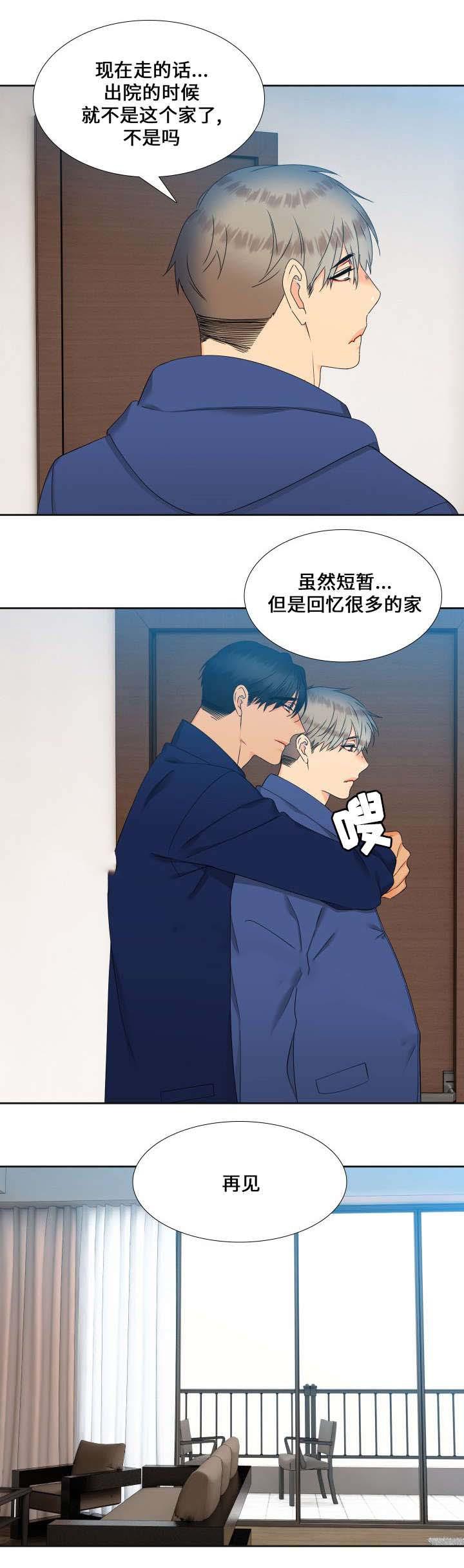 狼的香气韩漫全集-第88话无删减无遮挡章节图片 