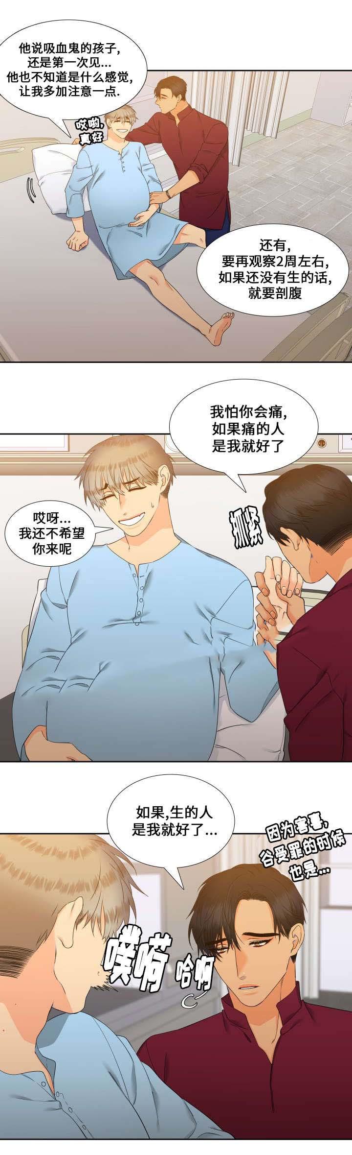 狼的香气韩漫全集-第88话无删减无遮挡章节图片 