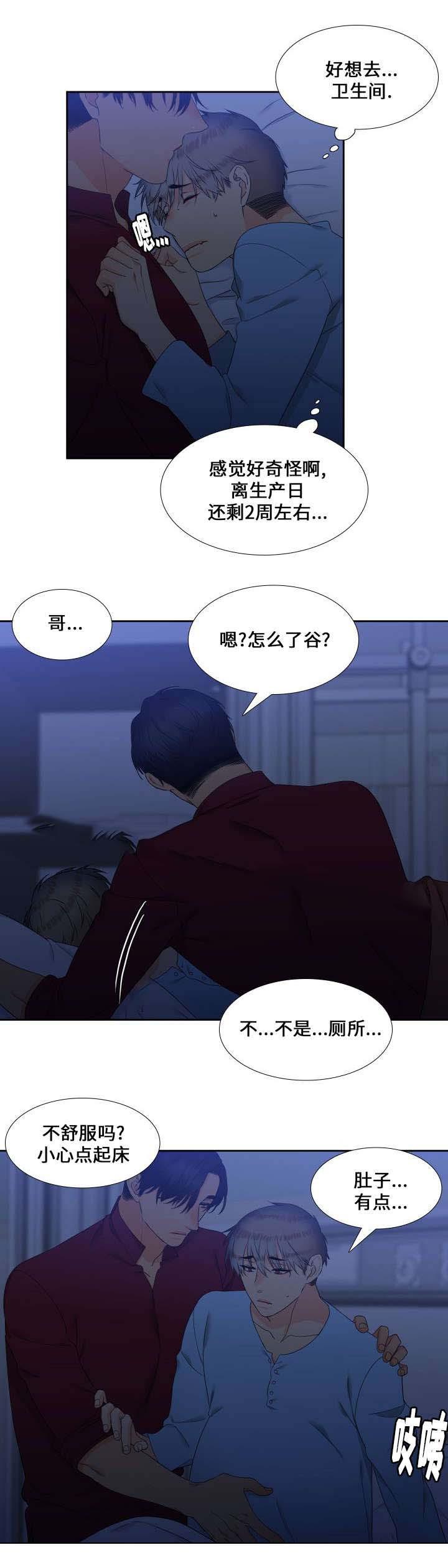 狼的香气韩漫全集-第89话无删减无遮挡章节图片 