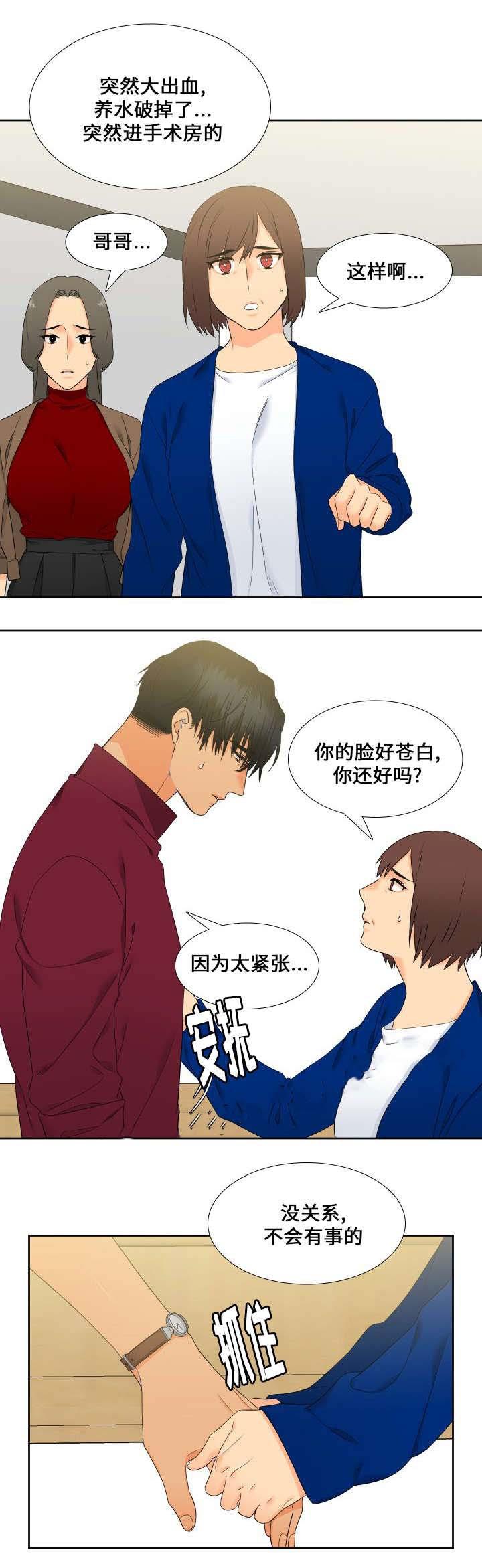 狼的香气韩漫全集-第89话无删减无遮挡章节图片 