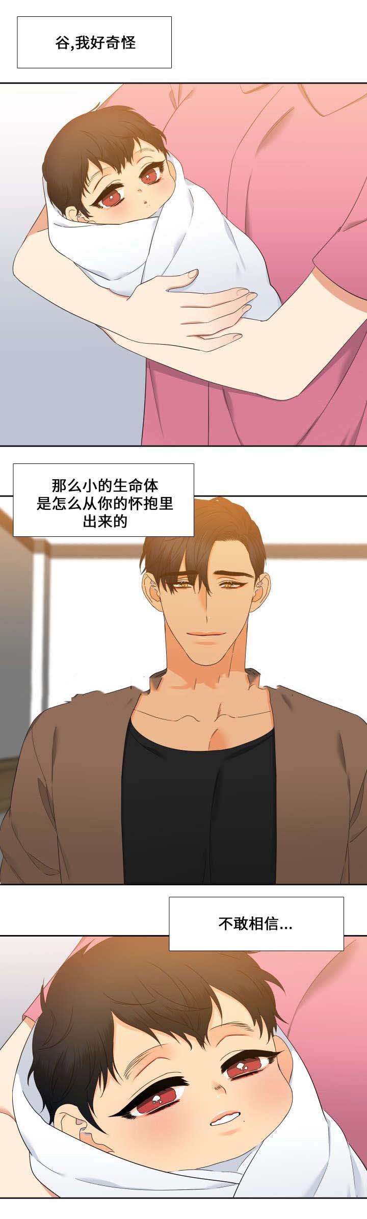 狼的香气韩漫全集-第91话无删减无遮挡章节图片 