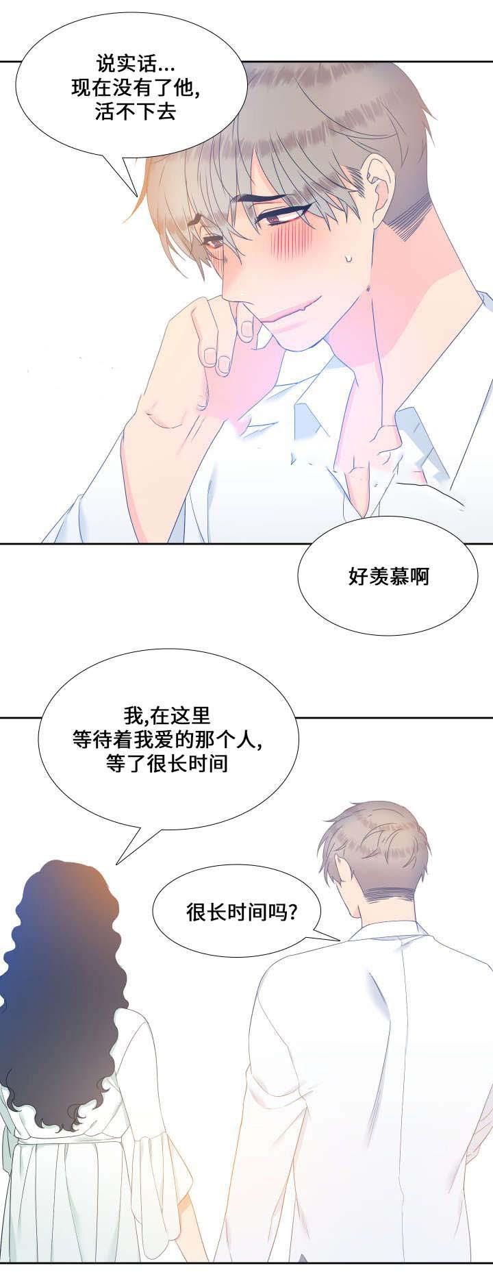 狼的香气韩漫全集-第91话无删减无遮挡章节图片 
