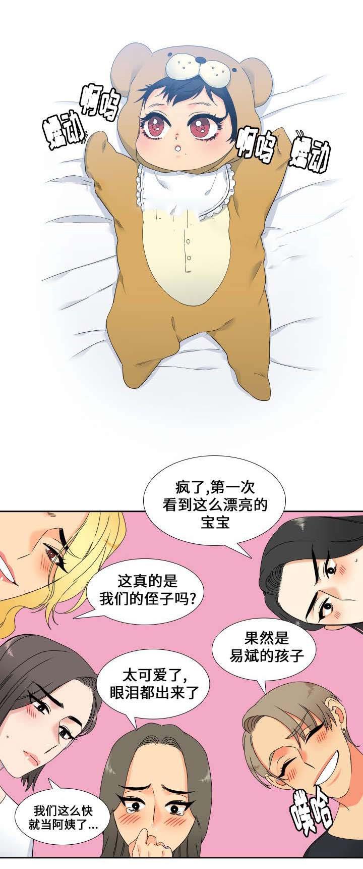 狼的香气韩漫全集-第91话无删减无遮挡章节图片 