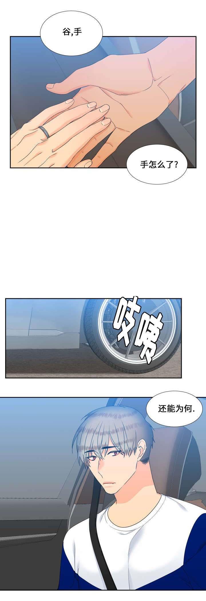 狼的香气韩漫全集-第92话无删减无遮挡章节图片 