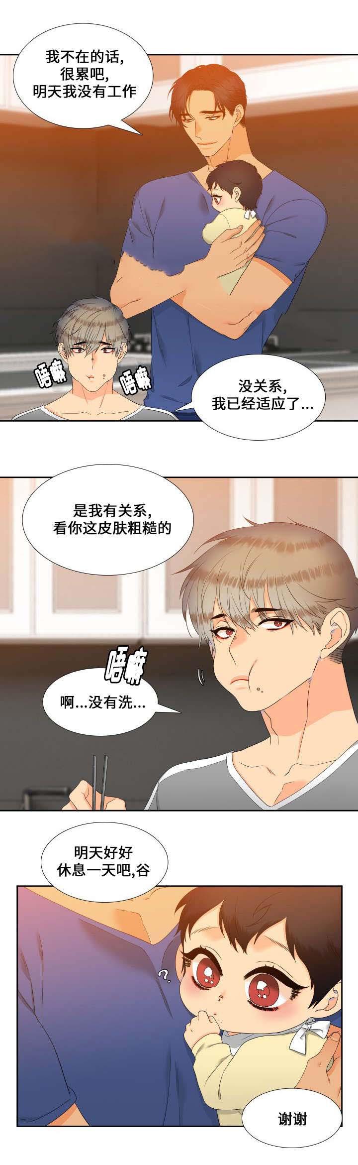 狼的香气韩漫全集-第94话无删减无遮挡章节图片 